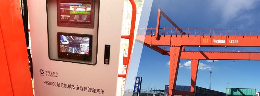 門式起重機安全監控管理系統
